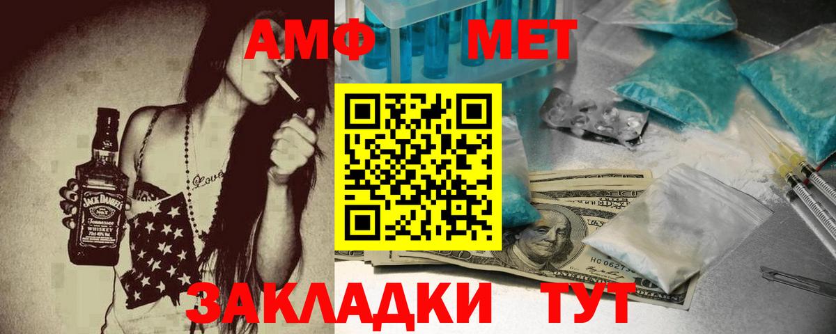 Миллерово  Amphetamine VHQ  АМФЕТАМИН  Вход с VPN 