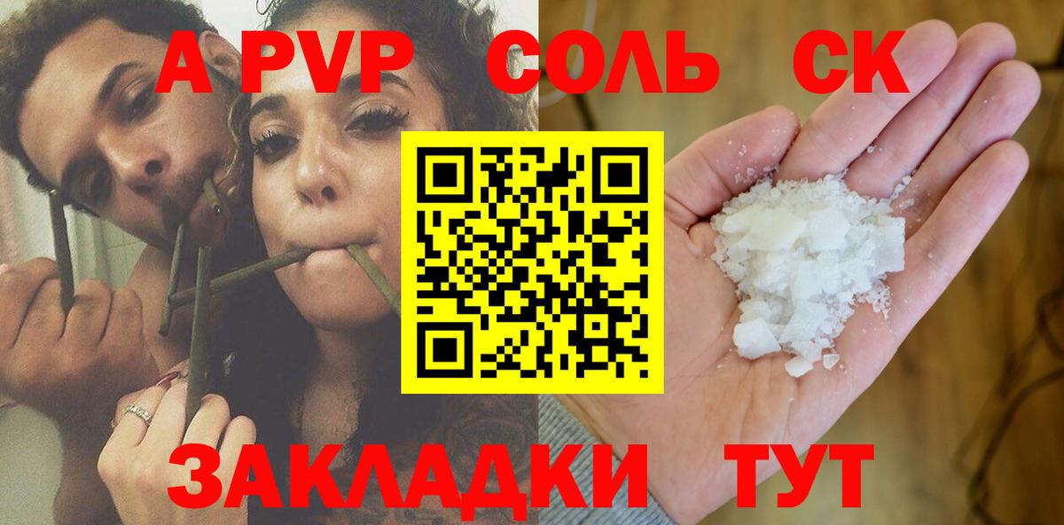 Альфа ПВП СК КРИС  Альфа ПВП крисы CK  Альфа ПВП  Миллерово  Вход с VPN 