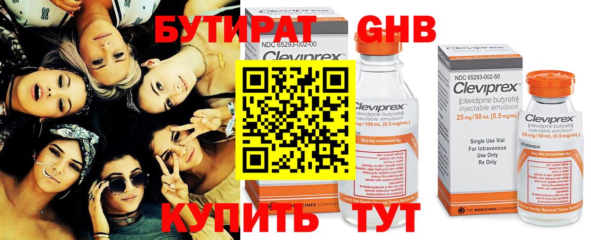 БУТИРАТ буратино  Вход с VPN  Миллерово 
