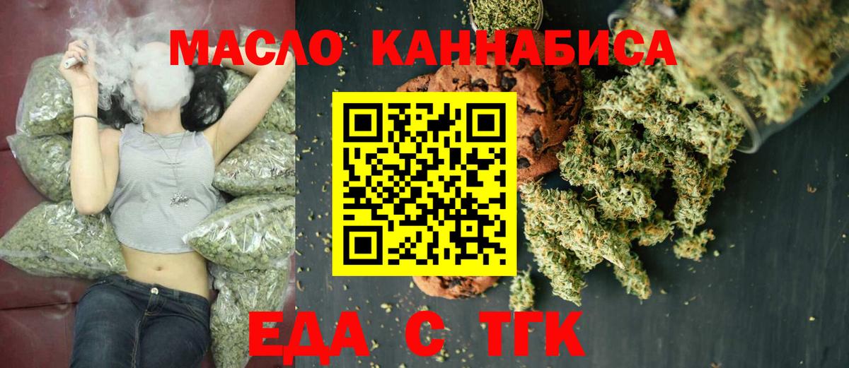 Canna-Cookies марихуана Миллерово