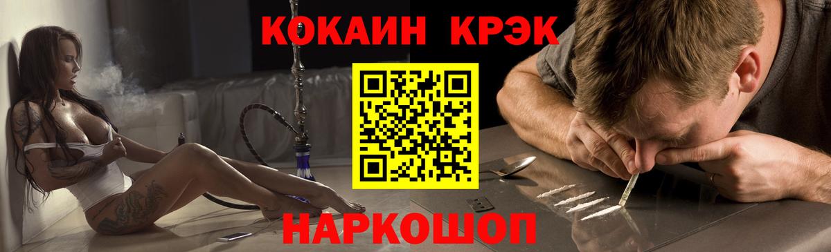 Кокаин VHQ Миллерово