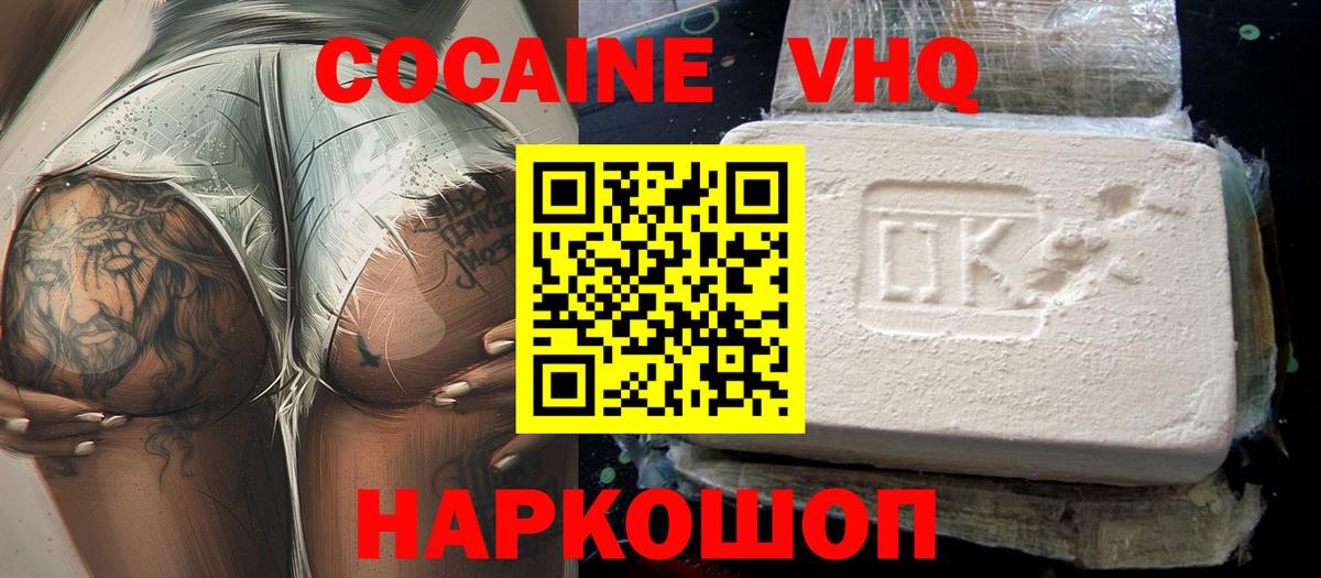 Cocaine FishScale  КОКАИН  Вход с VPN  Миллерово  COCAIN Columbia 