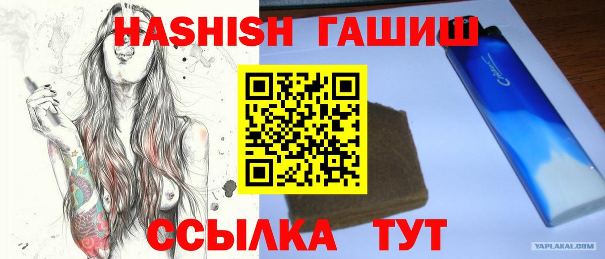 ГАШИШ убойный Миллерово