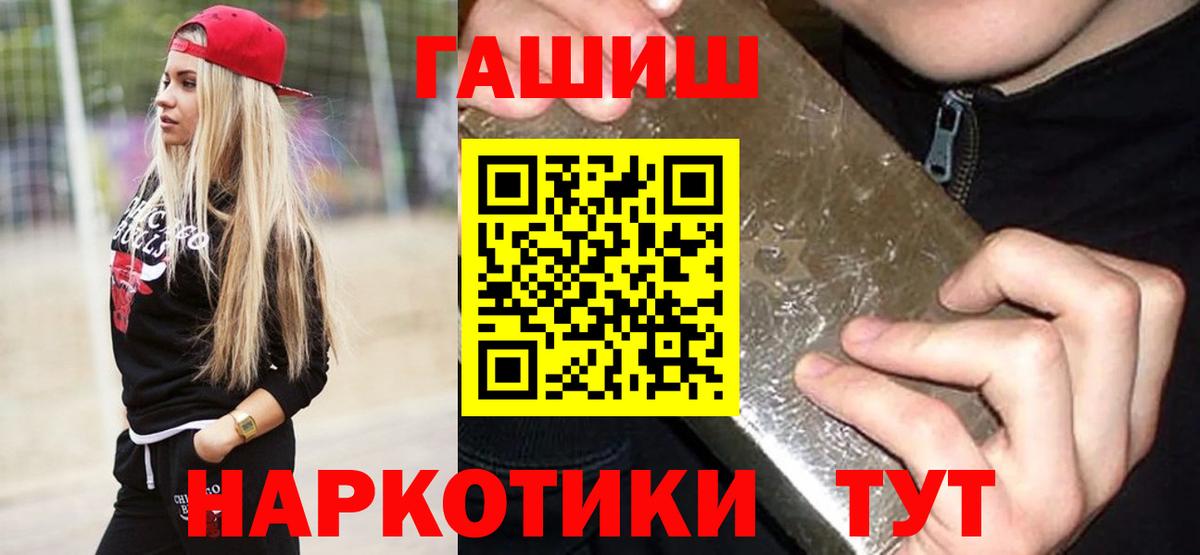 ГАШИШ Premium  ГАШ  Вход с VPN  Миллерово  Гашиш AMNESIA HAZE 