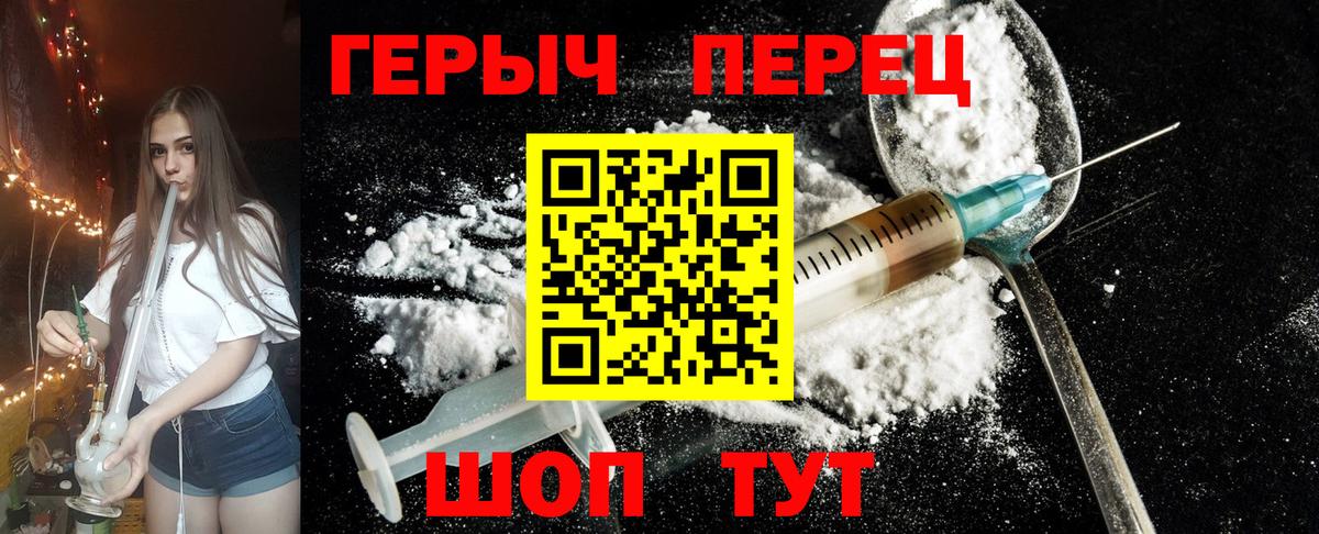 Героин  Вход с VPN  Миллерово  Героин Афган 