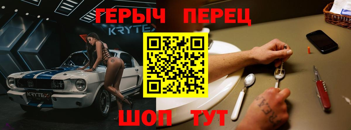 Героин VHQ Миллерово