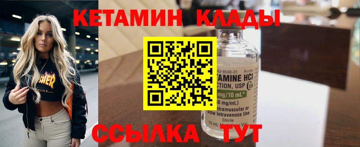 Миллерово  Кетамин VHQ  Вход с VPN 