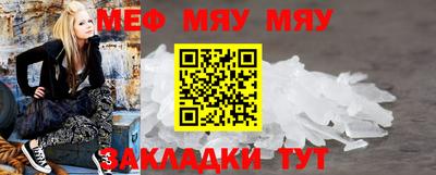 меф Дубна