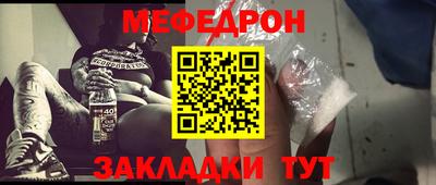 меф Дубна