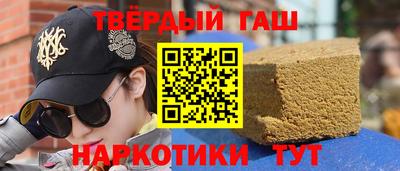 гашишное масло Донецк