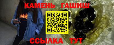 гашишное масло Донецк