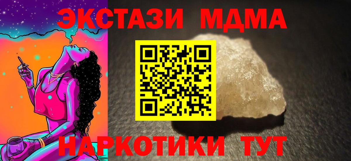 Миллерово  МДМА кристаллы  Вход с VPN  MDMA Molly 