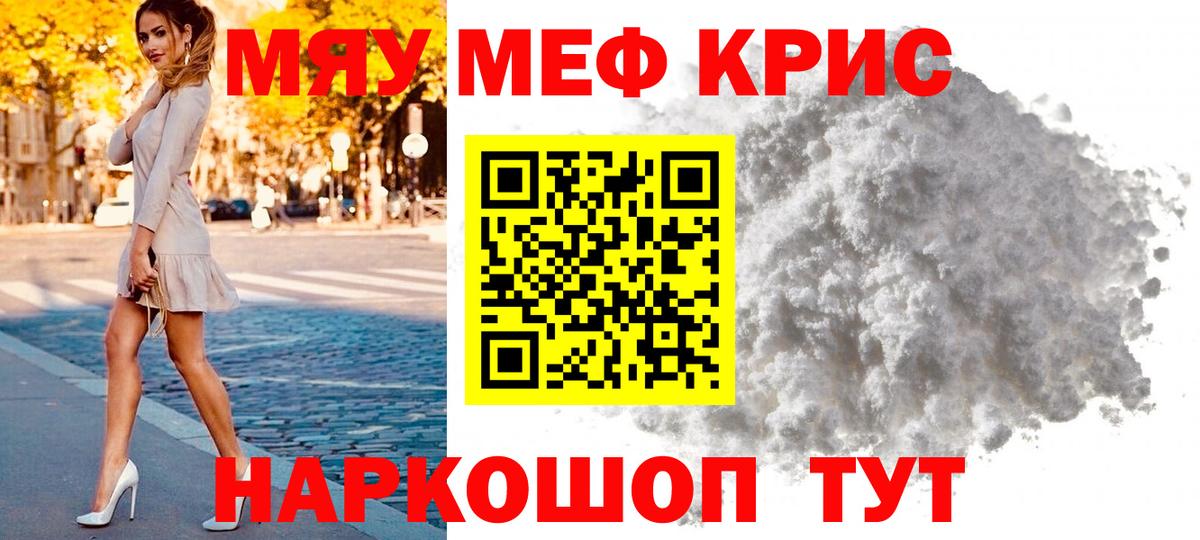 МЯУ-МЯУ  МЯУ-МЯУ  МЕФ 4 MMC  Вход с VPN  МЯУ-МЯУ мяу мяу  Миллерово 