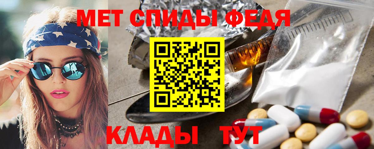 МЕТАМФЕТАМИН мет Миллерово