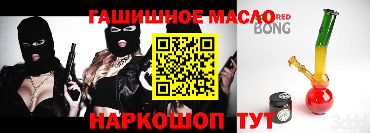 где купить наркотик  Вход с VPN  Миллерово  Дистиллят ТГК THC oil 
