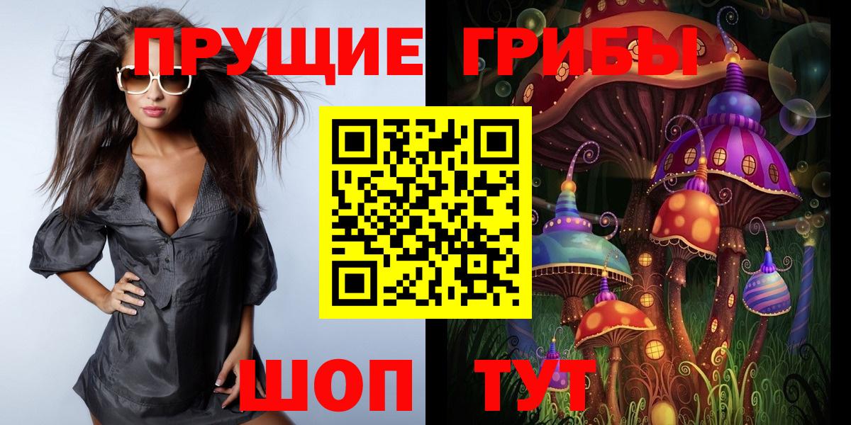 Псилоцибиновые грибы MAGIC MUSHROOMS Миллерово